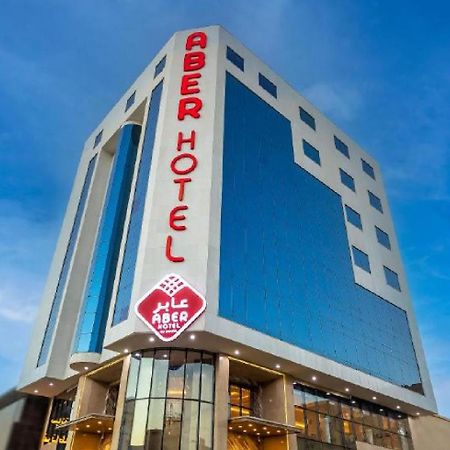 Hotel Aber City Center Ḩafar al Bāţin Zewnętrze zdjęcie